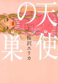 Cover Art for Tenshi no Su