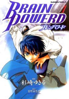 Cover Art for Brain Powerd