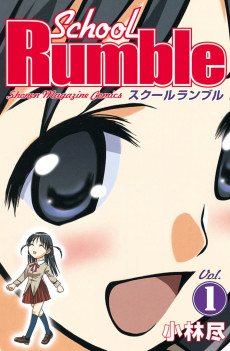 Cover Art for School Rumble