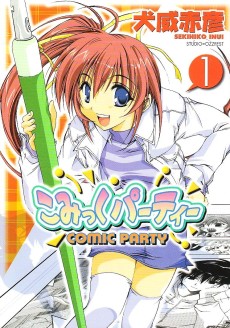 Cover Art for Comic Party