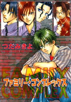 Cover Art for Family Complex