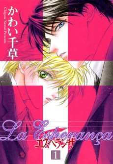 Cover Art for La Esperança