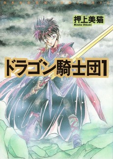 Cover Art for Dragon Kishidan