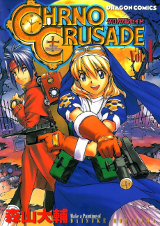 Cover Art for Chrno Crusade