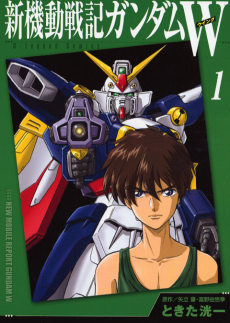Cover Art for Shin Kidou Senki Gundam Wing