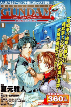 Cover Art for Kidou Senshi Gundam Senki: Lost War Chronicles