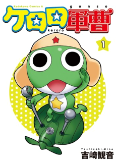 Cover Art for Keroro Gunsou