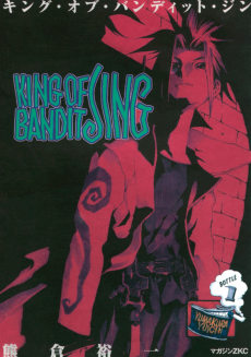 Cover Art for KING OF BANDIT JING