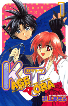 Cover Art for KAGETORA