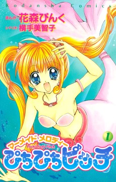 Cover Art for Mermaid Melody: Pichi Pichi Pitch