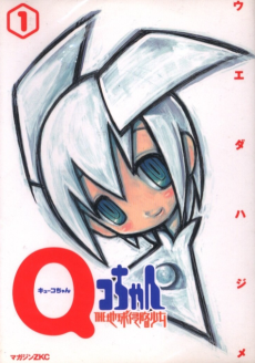 Cover Art for Qko-chan: THE Chikyu Shinryaku Shoujo