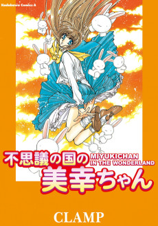 Cover Art for Fushigi no Kuni no Miyuki-chan