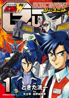 Cover Art for Shin Kidou Senki Gundam W: G-UNIT
