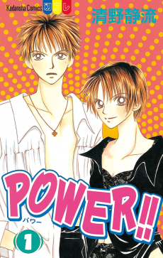 Cover Art for Power!!