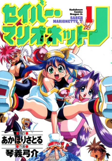 Cover Art for Saber Marionette J