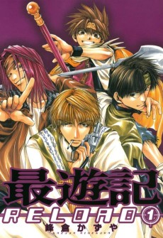 Cover Art for Saiyuuki RELOAD