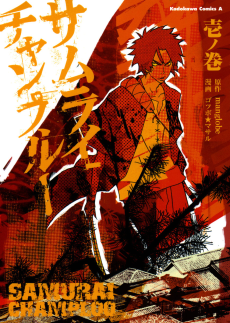 Cover Art for Samurai Champloo