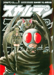 Cover Art for Skullman