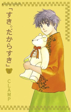 Cover Art for Suki. Dakara Suki