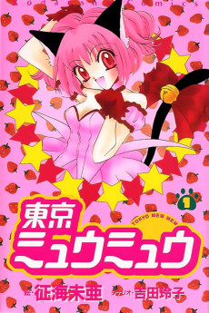 Cover Art for Tokyo Mew Mew