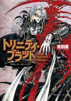 Cover Art for Trinity Blood