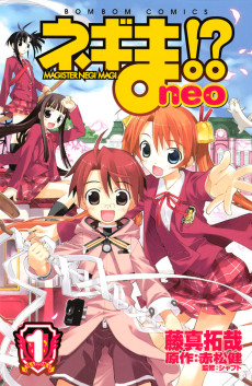 Cover Art for Negima!? neo