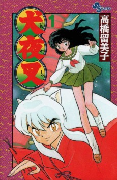 Cover Art for Inuyasha
