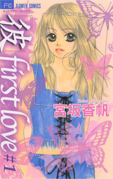 Cover Art for Kare first love