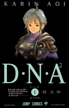 Cover Art for DNA²: Dokoka de Nakushita Aitsu no Aitsu