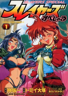 Cover Art for Slayers Special