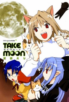 Cover Art for TYPE-MOON Sakuhin-shuu: TAKE MOON