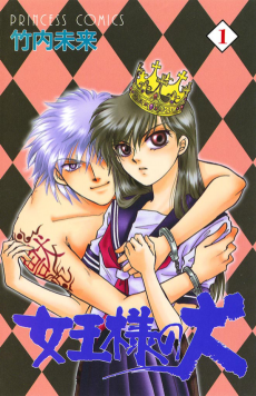 Cover Art for Joou-sama no Inu