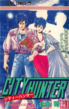 Cover Art for City Hunter