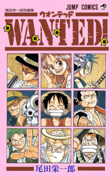 Cover Art for Wanted!