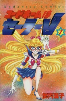 Cover Art for Codename wa Sailor V