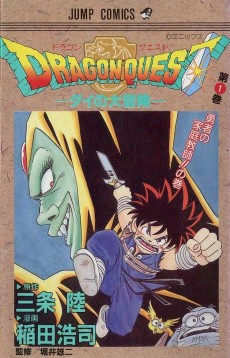Cover Art for Dragon Quest: Dai no Daibouken
