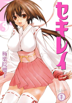 Cover Art for Sekirei