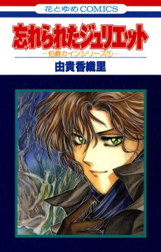 Cover Art for Hakushaku Cain Series