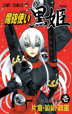 Cover Art for Mahou Tsukai Kurohime