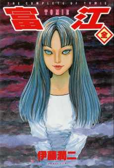 Cover Art for Tomie