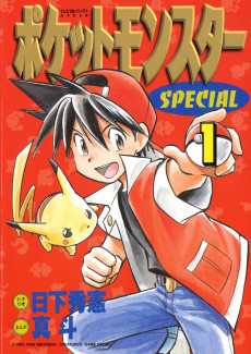Cover Art for Pocket Monsters SPECIAL