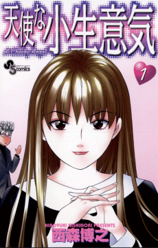 Cover Art for Tenshi na Konamaiki