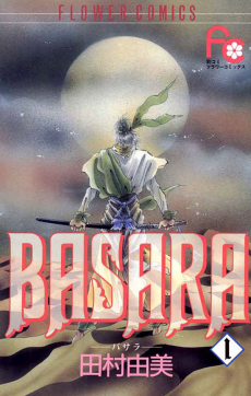 Cover Art for BASARA