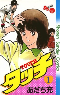 Cover Art for Touch