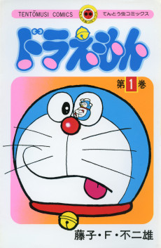 Cover Art for Doraemon