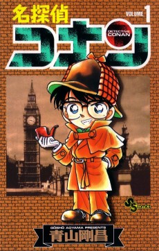 Cover Art for Meitantei Conan