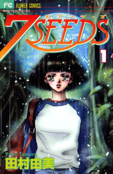 Cover Art for 7SEEDS