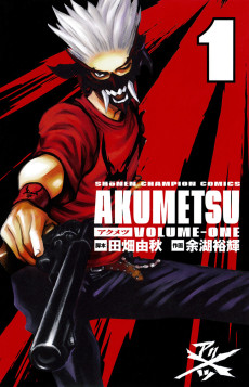Cover Art for Akumetsu