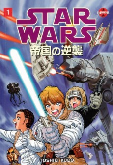 Cover Art for STAR WARS: Teikoku no Gyakushuu