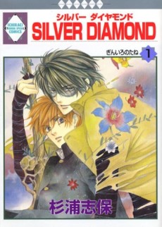 Cover Art for SILVER DIAMOND